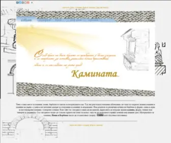 Zidkam.com(камини) Screenshot