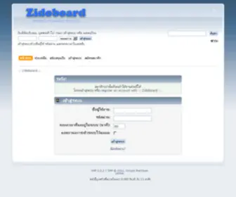 Zidoboard.com(เข้าสู่ระบบ) Screenshot