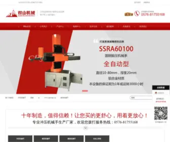 Zidongduanya.com(玉环双山机械有限公司) Screenshot