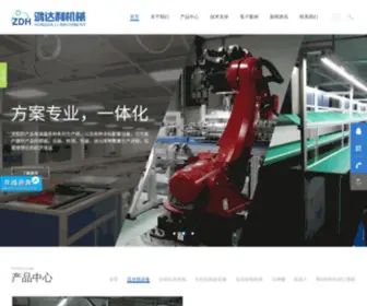 Zidonghuasb.com(深圳市鸿达利机械设备有限公司) Screenshot