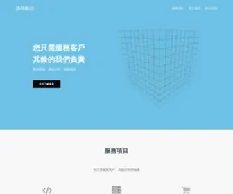 Zidpro.com(專業網站客製、快速網路開店) Screenshot