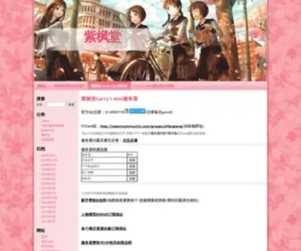 Zifengtang.com(紫枫堂) Screenshot