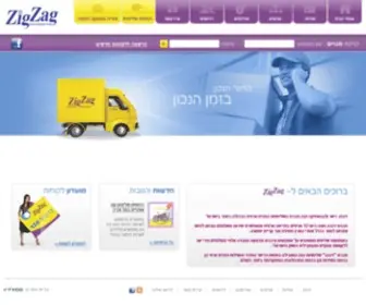 Zig-Zag.co.il(זיגזג) Screenshot