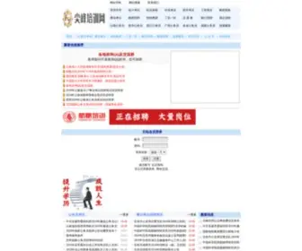 Zigeln.com(尖峰培训认证网) Screenshot