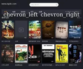 Zigidc.com(路虎影院) Screenshot
