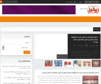 Zigil.ir(اخبار روز) Screenshot