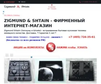 Zigmund-Shtain.ru(Зигмунд Штайн) Screenshot