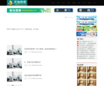 Zigong178.com(百事2) Screenshot