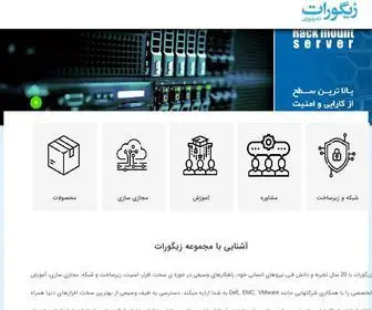 Zigorat.com(زیگورات تکنولوژی) Screenshot