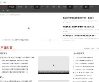 Zigp.cn(汇丰利) Screenshot