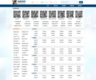 Ziguzu.com(自助网站目录) Screenshot