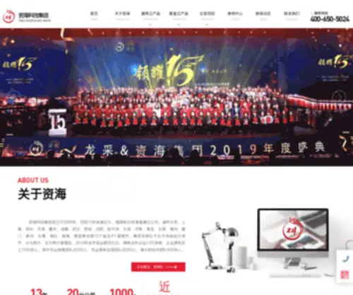 Zihaikeji.cn(黑龙江资海（400) Screenshot