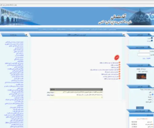 Zihesab.org(نظارت) Screenshot