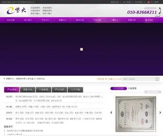Zihuo.net(对讲机采购第一供应商北京紫火金科技发展有限公司) Screenshot