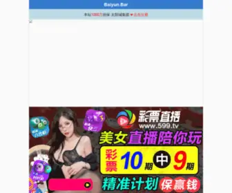 Ziji678.com(富宁热线) Screenshot