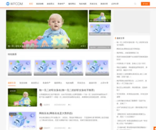 Zijia114.com(自驾游) Screenshot