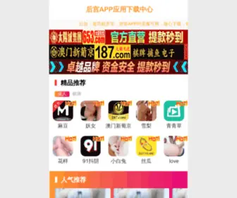 Zijinghk.com(紫荆港货行) Screenshot