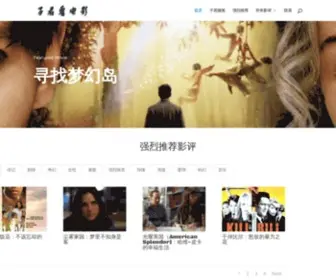 Zijuns.com(子君电影评论及随想) Screenshot