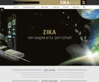 Zika.co.il(עמוד הבית) Screenshot