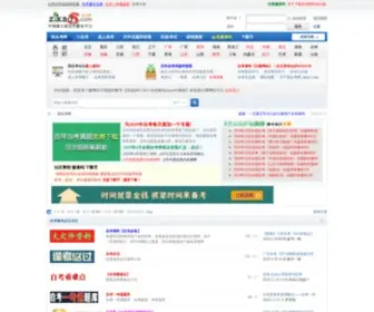 Zikao5.com(我自考网) Screenshot