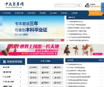 Zikao84.com(中山大学自学考试招生网) Screenshot