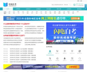 Zikaochina.com(传奇私服发布网) Screenshot