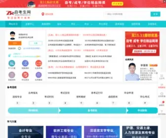 Zikaosw.cn(自考生网) Screenshot