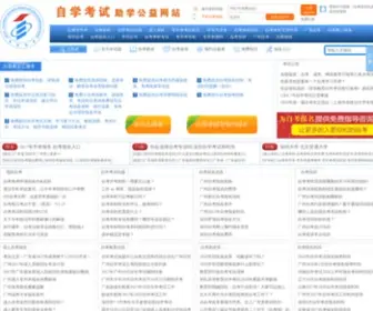 Zikaowang.org(自考网) Screenshot