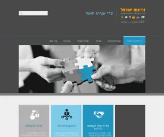 Zikayon.co.il(זיכיון) Screenshot