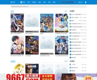 Zikeke.com(紫可可影视) Screenshot