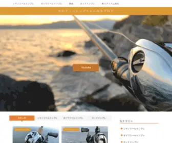 Zikkurifishing.com(ロッド リール ルアー) Screenshot