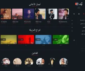 Zikplay-EG.com(زيكبلاي) Screenshot