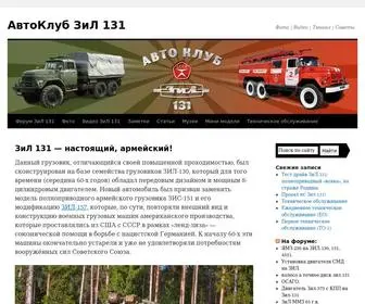 Zil131.net(АвтоКлуб ЗиЛ 131) Screenshot