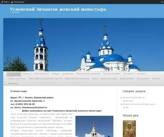 Zilantmonastir.ru(О монастыре) Screenshot