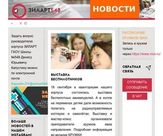 Zilart548.ru(Срок) Screenshot