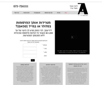 Zilaw.co.il(ספאם) Screenshot