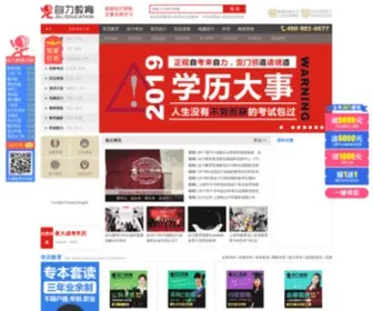 Zili.cn(上海自力进修学院(自力教育)) Screenshot