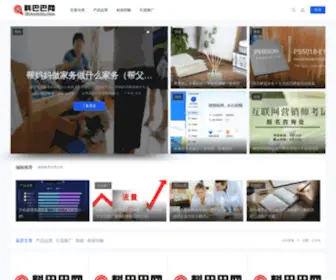 Ziliaobaba.com(资料巴巴网) Screenshot