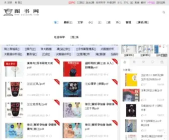 Ziliaoh.com(图书网) Screenshot