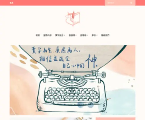 Zillao.com.tw(字療ZiLiao) Screenshot