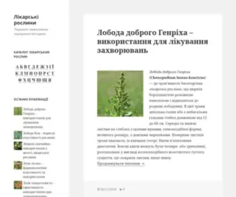 Zillya.in.ua(Лікарські рослини) Screenshot
