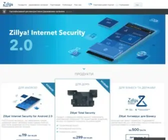 Zillya.ua(антивірус) Screenshot