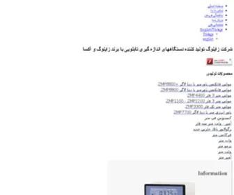 Zilug.com(زايلوگ) Screenshot