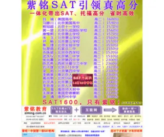 Ziming.com.cn(草根紫铭网) Screenshot