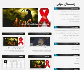 Zimistan.com(★) Screenshot