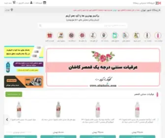 Zimkala.com(لوازم خانگی و باربیکیو) Screenshot