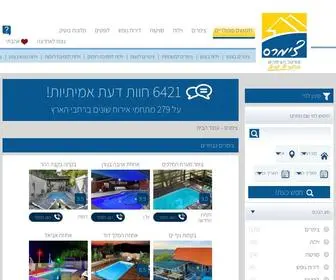 Zimmers.co.il(צימרים) Screenshot