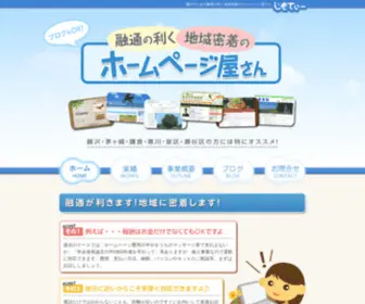 Zimot.net(藤沢市にある融通) Screenshot