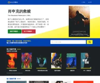 ZimuZimu.com((中国)网) Screenshot