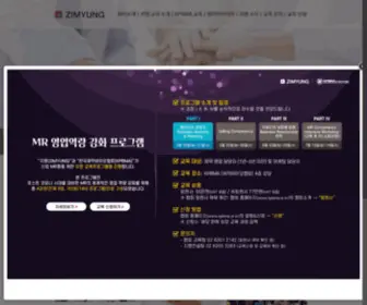 Zimyung.co.kr(지명컨설팅) Screenshot